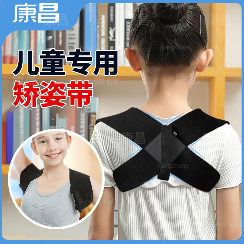 儿童驼背矫姿带开肩纠正带神器学生青少年防驼背部坐姿写字矫正器