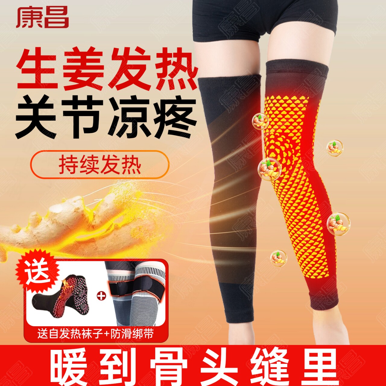关节凉疼生姜发热护膝护腿筒膝盖保暖老寒腿老人专用加长小腿护套