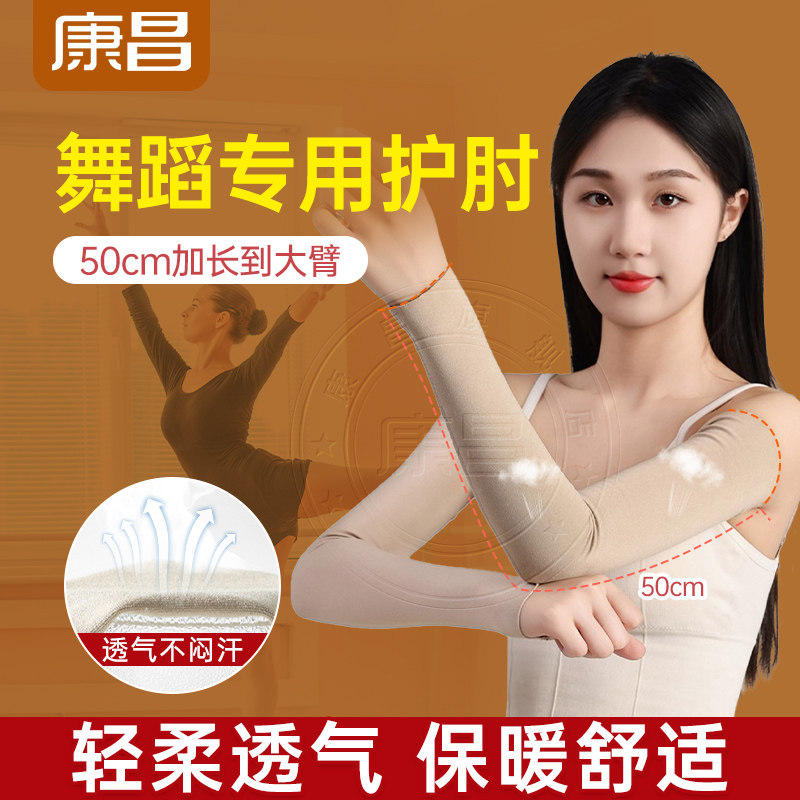 胳膊保暖神器德绒手臂护套跳舞女士加长套袖秋冬护腕护肘关节保护