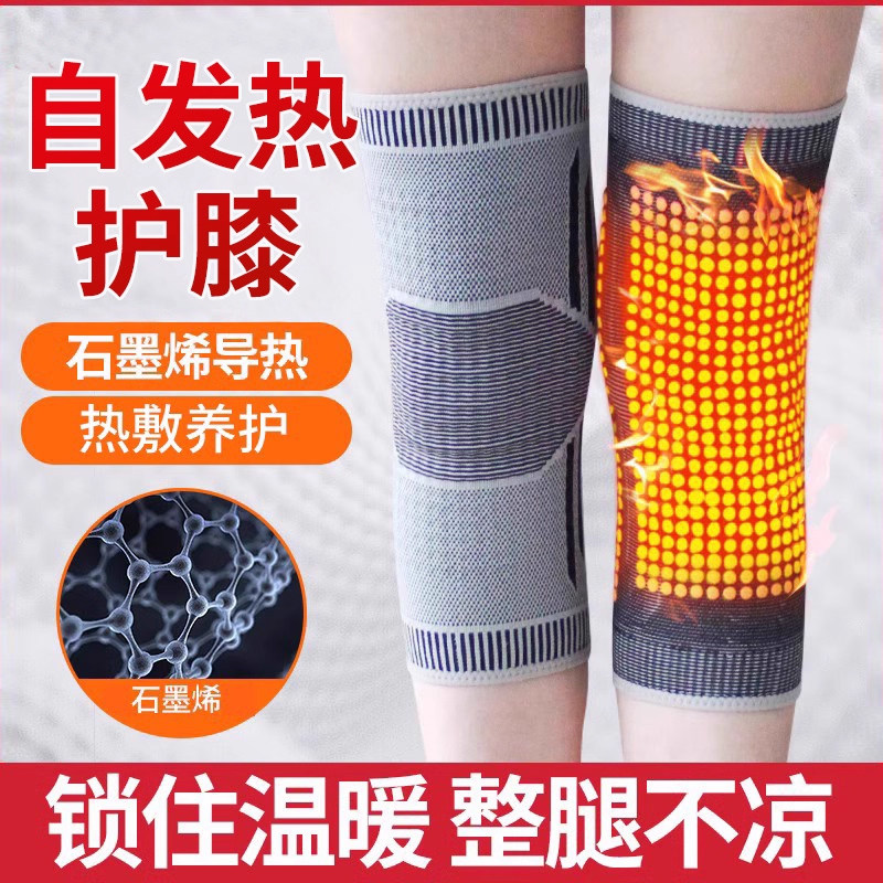 夏季薄款空调屋关节加热老人护膝