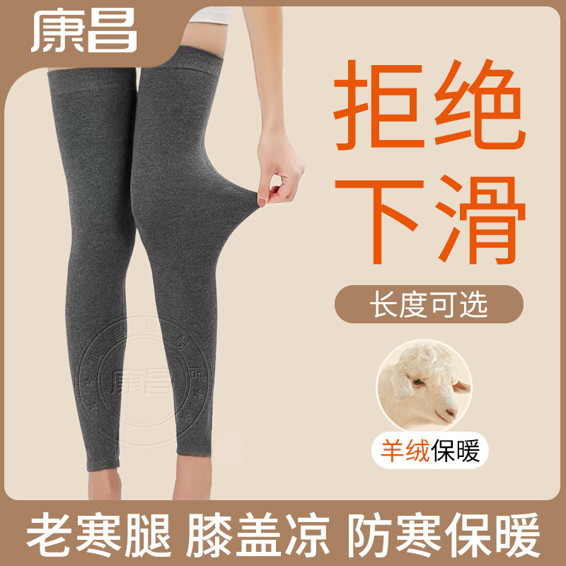 护膝女士关节秋冬季保暖膝盖护腿长筒袜套防滑老人小腿防寒老寒腿