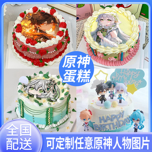 原神主题生日蛋糕魈钟离定制初音未来二次元动漫全国同城配送
