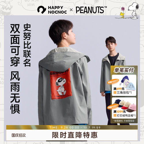 史努比联名双面风衣HAPPYNOCNOC