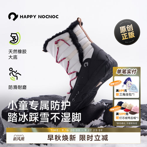 防水保暖加绒雪地靴HAPPYNOCNOC