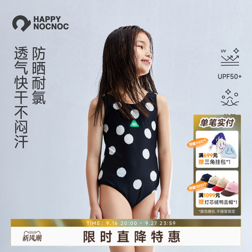 高弹防氯水连体泳衣HAPPYNOCNOC