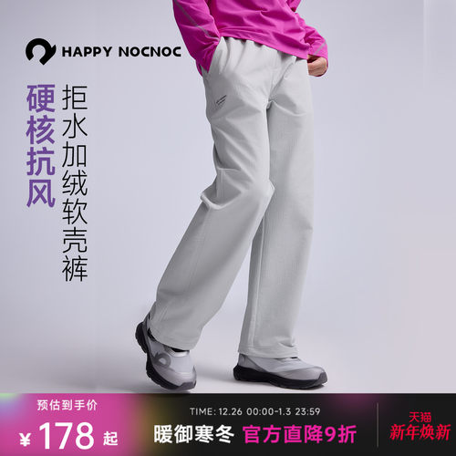 防风雨加绒软壳裤HAPPYNOCNOC