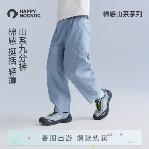 happynocnoc棉感山系速干长裤