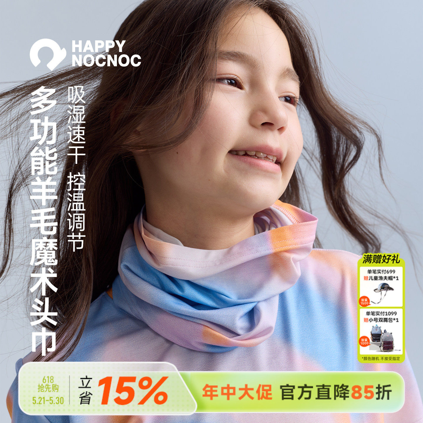 【吸湿排汗】happynocnoc美利奴羊毛Coolmax速干儿
