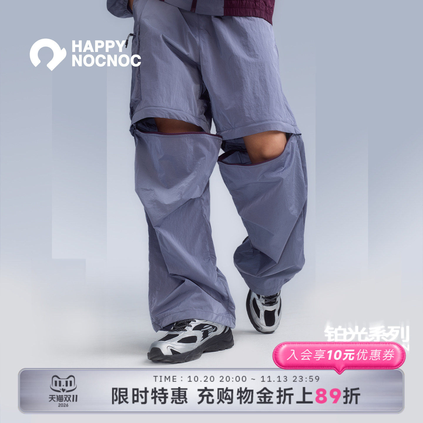 【NOC成人线】铂光系列男女款可拆卸裤直筒长裤工装裤防晒防泼水