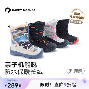 防滑 happynocnoc兒童雪地靴 加絨保暖 兒童戶外棉鞋 防水透氣