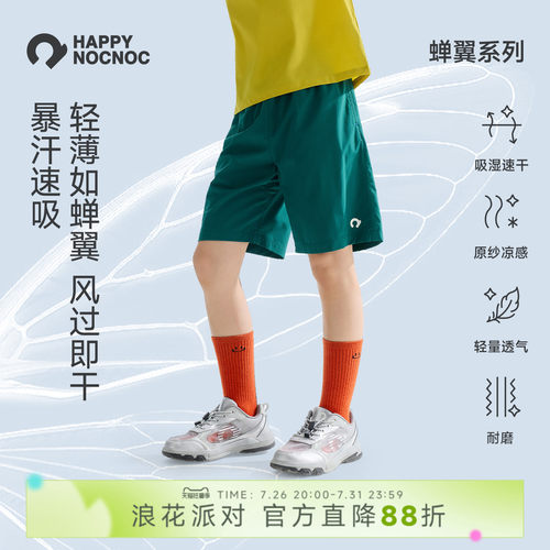 HNN儿童速干短裤中大童运动短裤