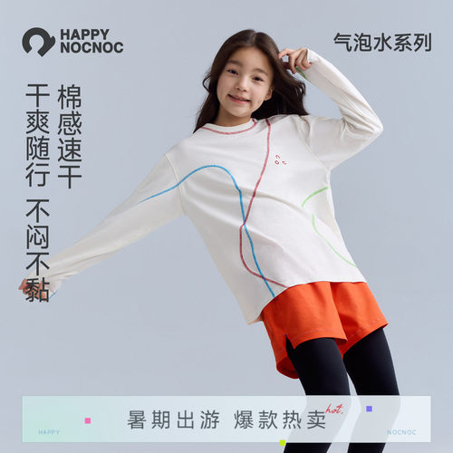 棉感速干亲肤男女童运动长袖T恤