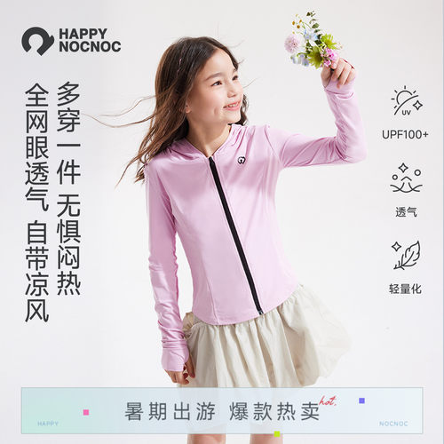 【透气凉感】女童冰感运动防晒服