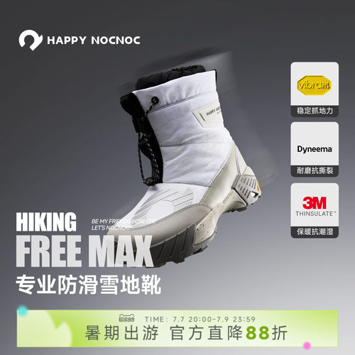 happynocococn专业雪地靴