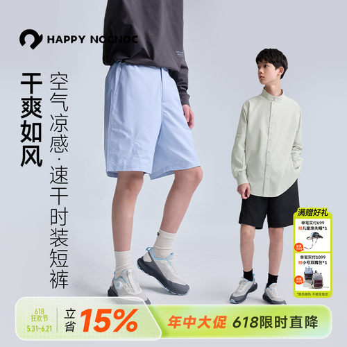 空气凉感速干短裤HAPPYNOCNOC