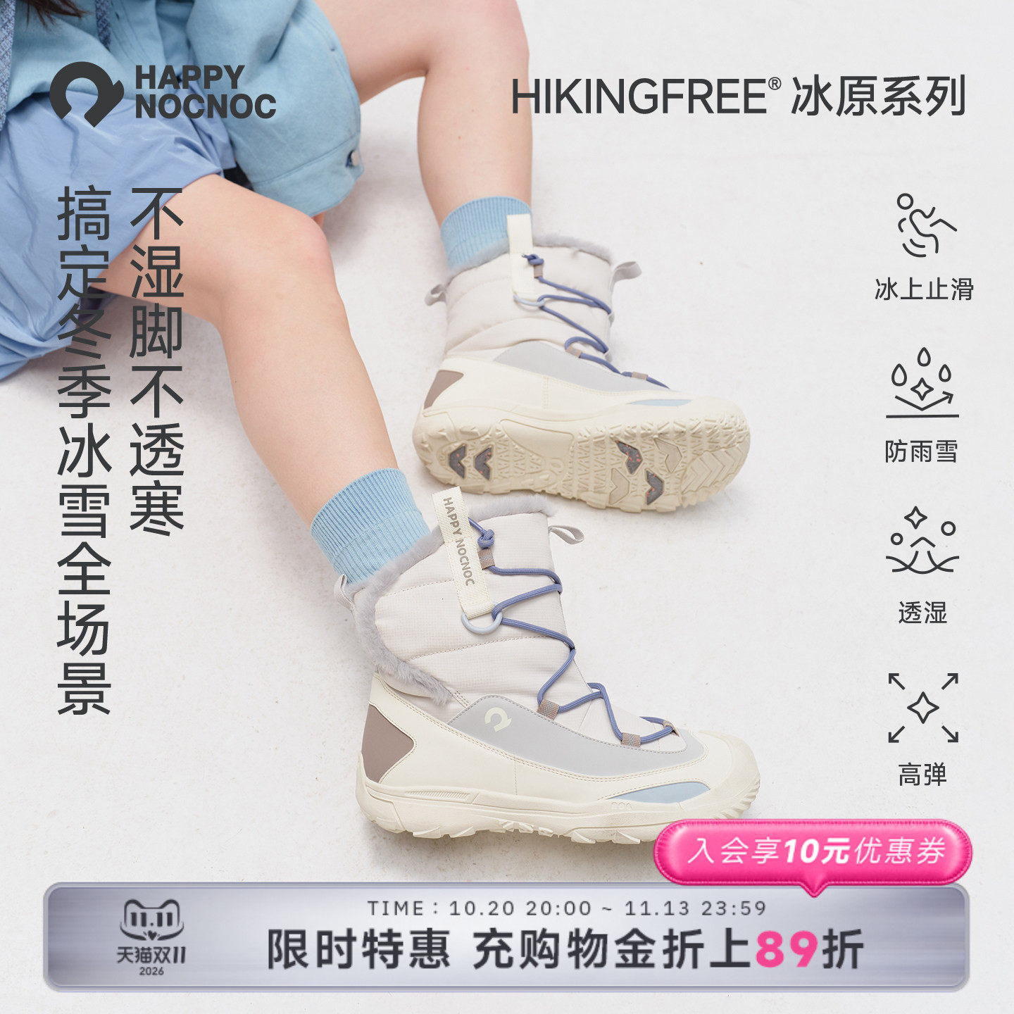 【防水透湿】happynocnoc儿童雪地靴加绒保暖冰面防滑高帮冬棉鞋