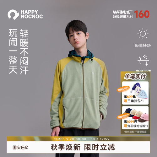 HNN秋季儿童超轻暖绒立领外套