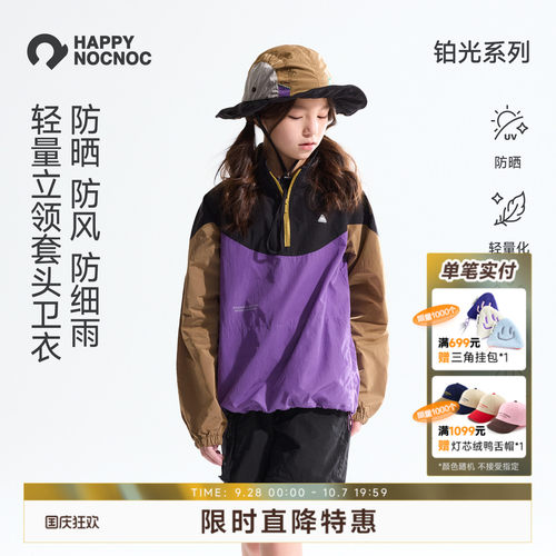 敲开心半拉链防风防晒轻量卫衣
