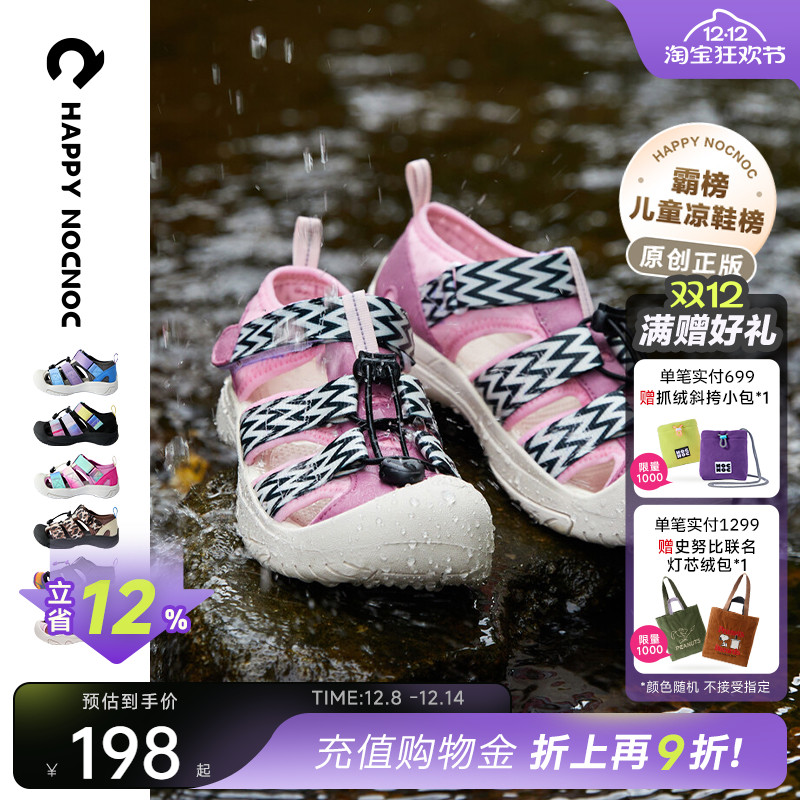 防滑快干儿童溯溪鞋HAPPYNOCNOC