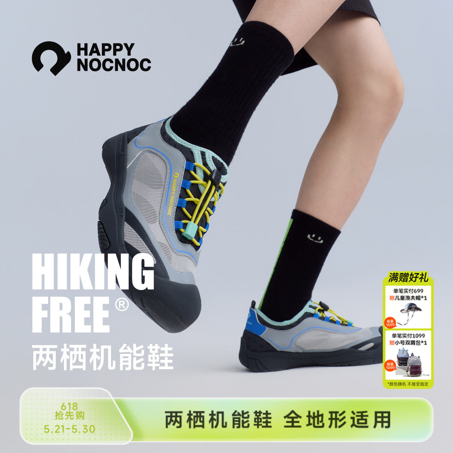 【防滑快干】happynocnoc儿童全包透气溯溪鞋两栖运动凉鞋