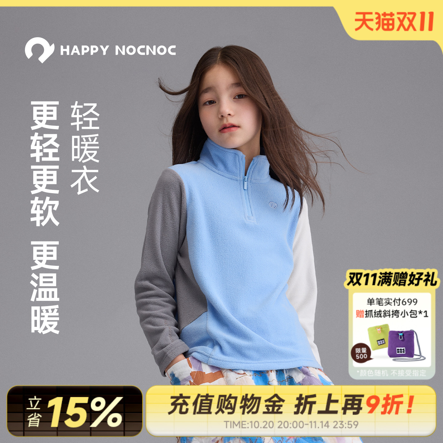 保暖不闷汗轻软抓绒套头卫衣