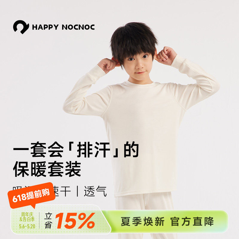 「吸湿排汗」happynocnoc儿童吸汗速干内衣家居服套装保暖
