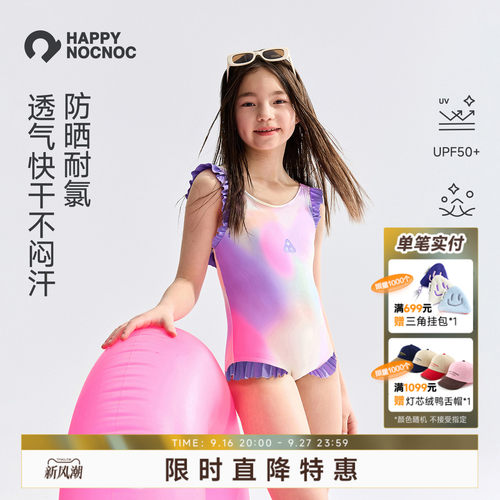 原纱防晒耐氯泳衣happynocnoc