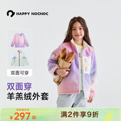 男女童双面摇粒绒棉服 happynocnoc儿童羊羔毛绒外套 防雨防寒