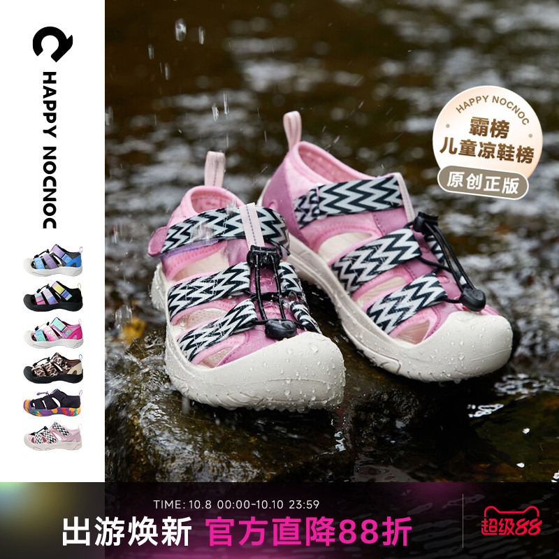 防滑快干儿童溯溪鞋HAPPYNOCNOC