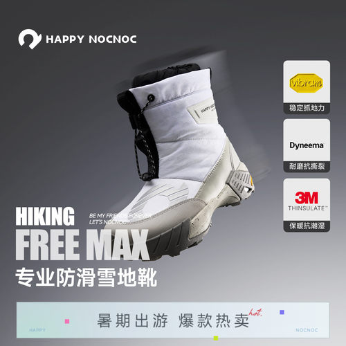 happynocococn专业雪地靴