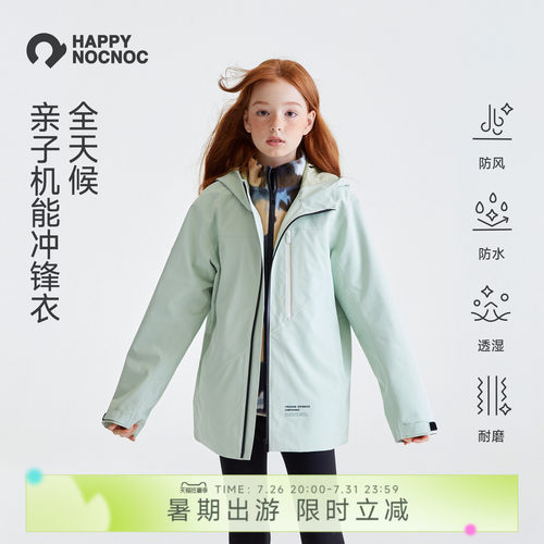 自然系列防水冲锋衣HAPPYNOCNOC