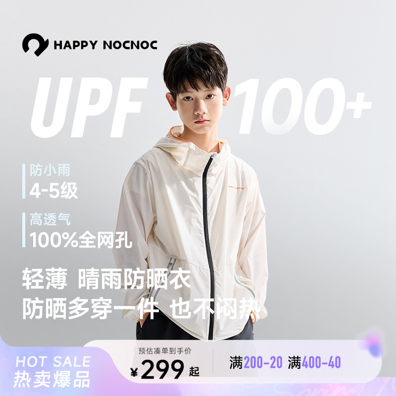 【百萬孔透氣】兒童輕薄防曬服