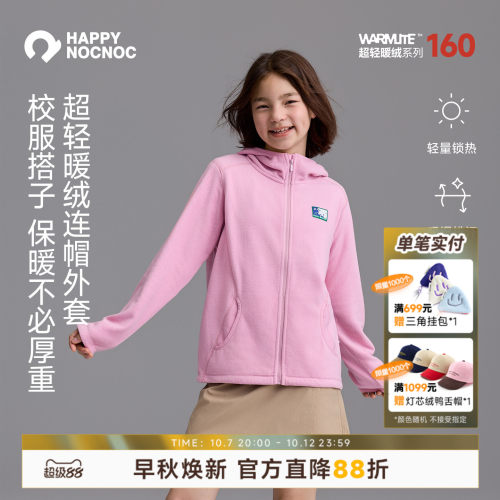 儿童贴贴绒连帽外套HAPPYNOCNOC