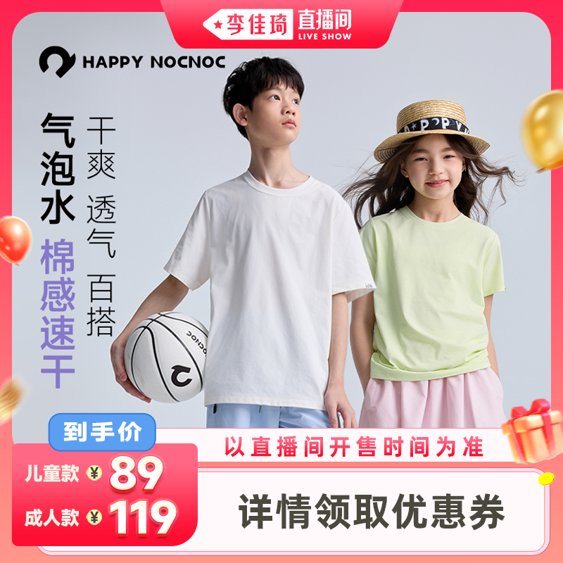 氣泡水棉感速干T恤HAPPYNOCNOC