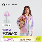 男女童双面摇粒绒棉服 happynocnoc儿童羊羔毛绒外套 防雨防寒