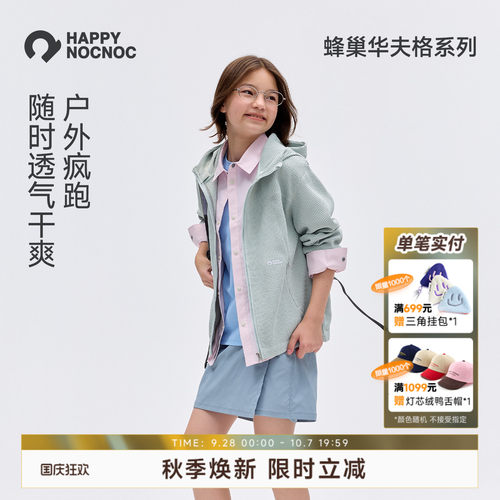 华夫格儿童连帽运动外套