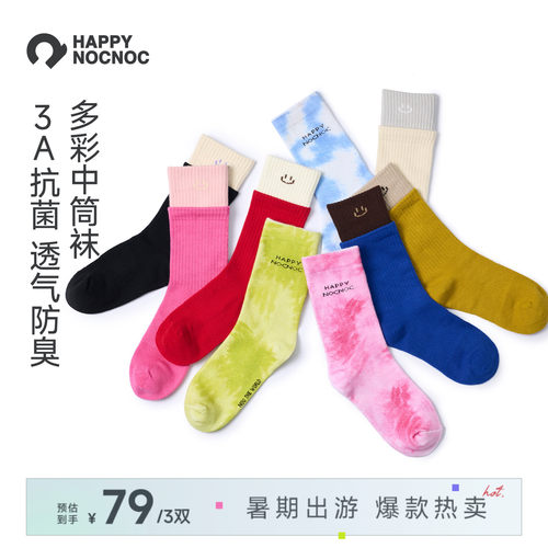 happynocnoc儿童袜子透气中筒袜