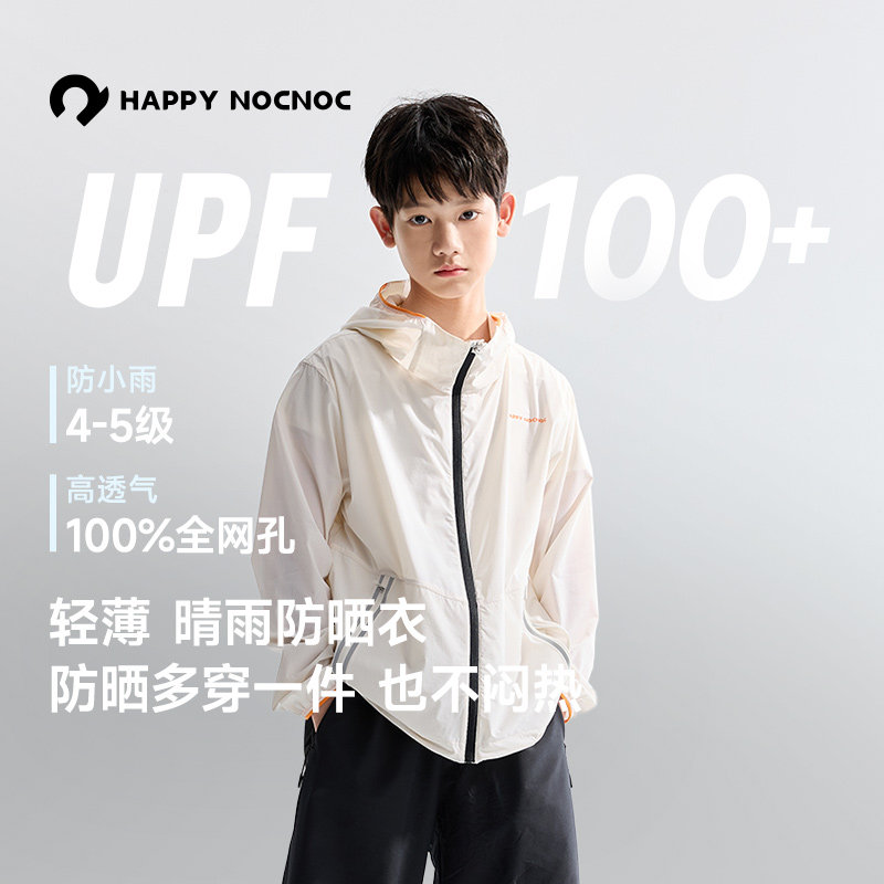 反季清仓【百万透气孔】happynocnoc儿童防晒衣户外防泼水外套,童装/婴儿装/亲子装,儿童皮肤衣/防晒衣,淘宝优惠券,粉丝福利购,淘宝优惠卷