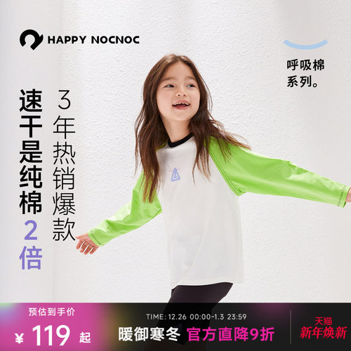 棉感速干男女童透气新款长袖T恤