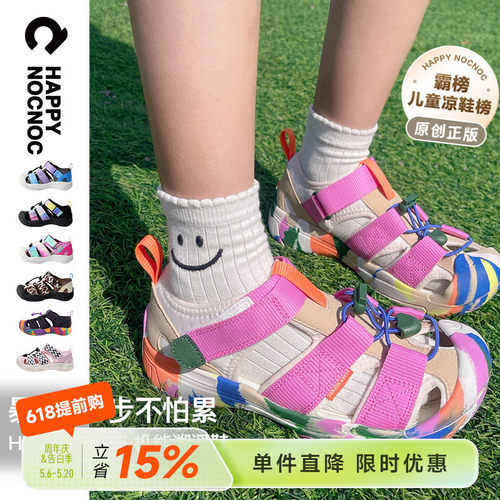 防滑快干儿童溯溪鞋HAPPYNOCNOC
