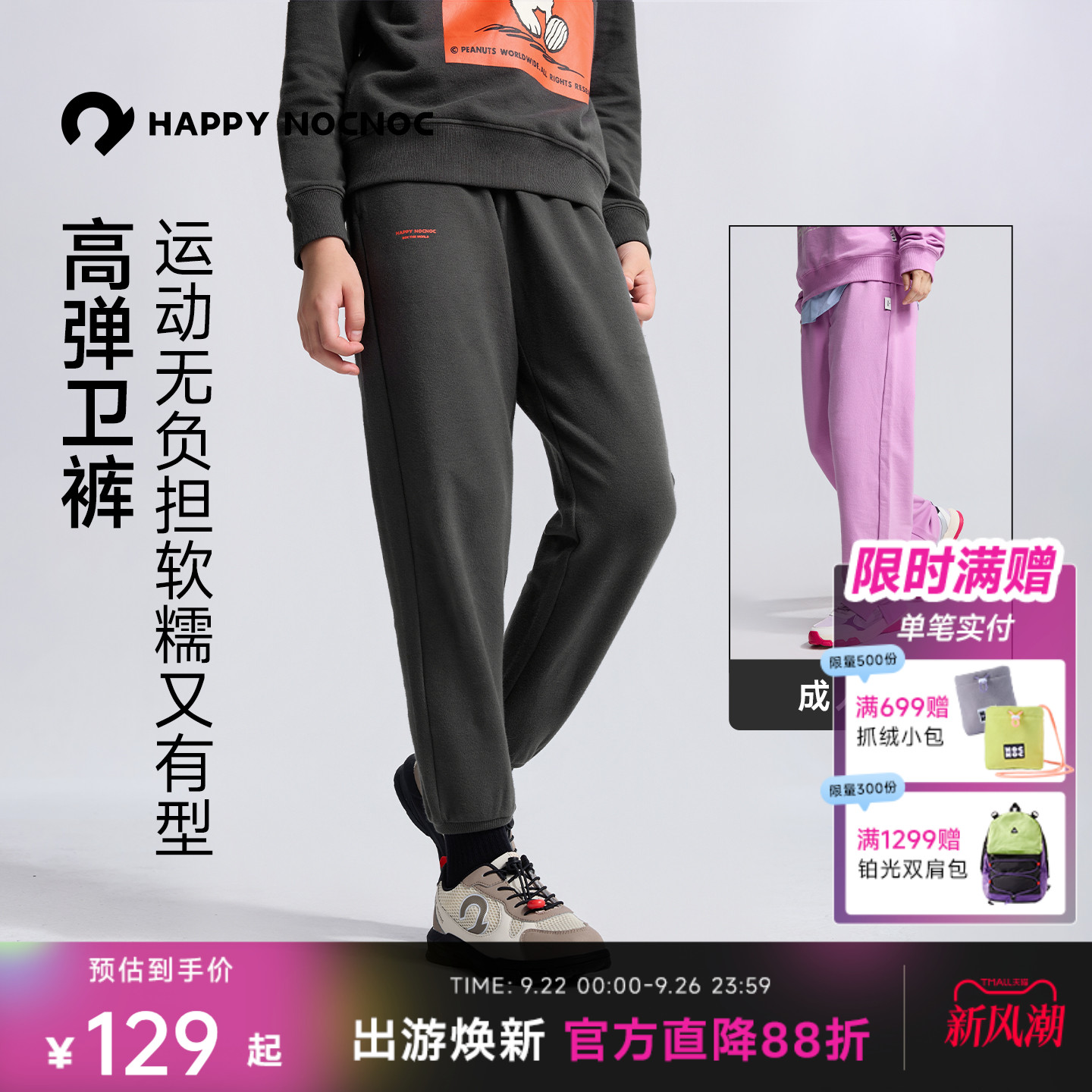软绵棉亲子休闲运动卫裤