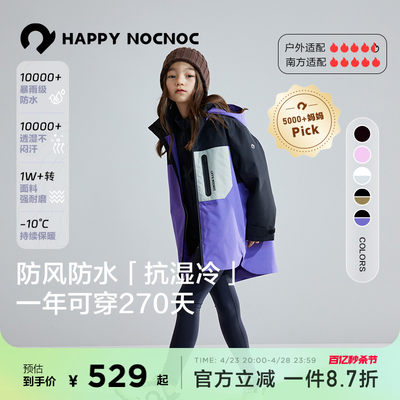 真防水三合一冲锋衣HAPPYNOCNOC