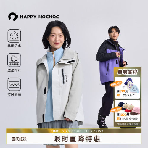 防水透湿1W+冲锋衣HAPPYNOCNOC