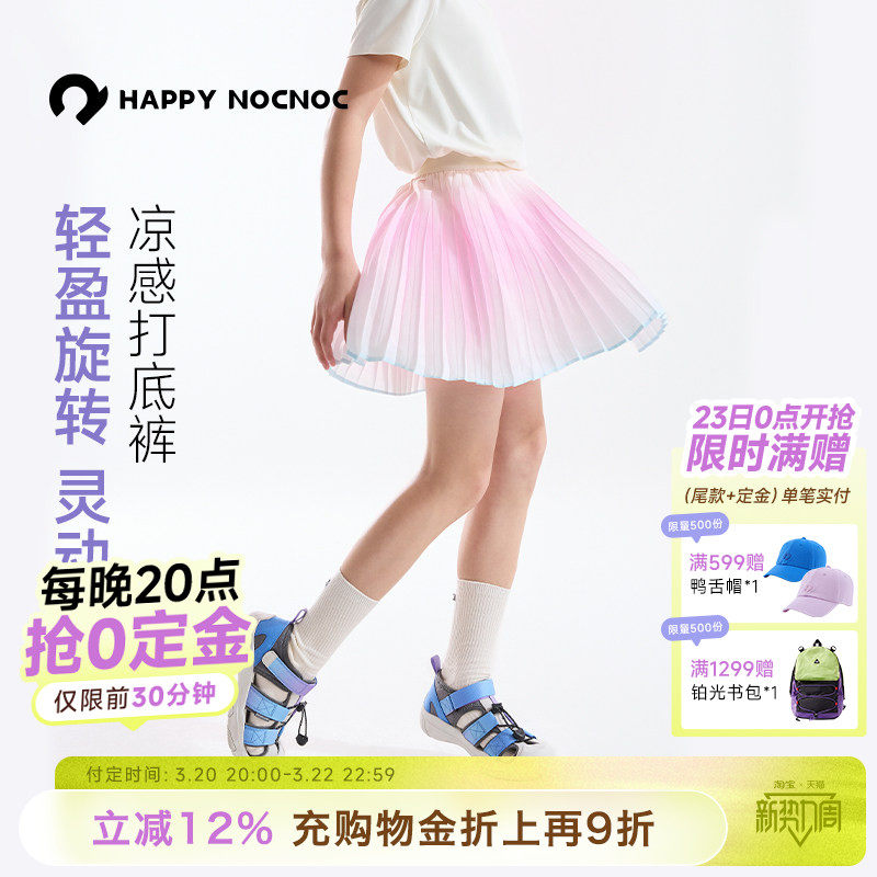 【预售】happynocnoc女童防走光百褶裙凉感速干运动半裙安全裙裤
