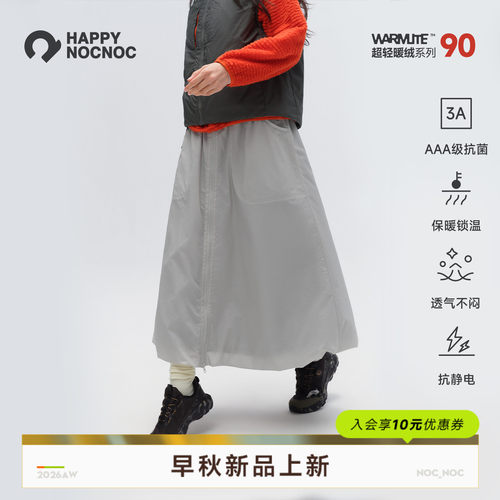 HNN女款秋冬轻量加绒半身裙