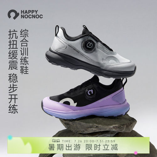 儿童训练鞋高弹抗扭HAPPYNOCNOC