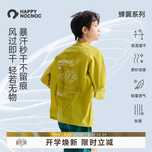 happynocnoc童款凉感速干T恤