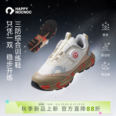 儿童三防综合训练鞋HAPPYNOCNOC