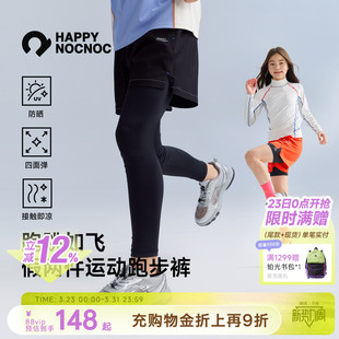【凉感防晒】happynocnoc儿童假两件运动长短裤 男女童跑步训练裤
