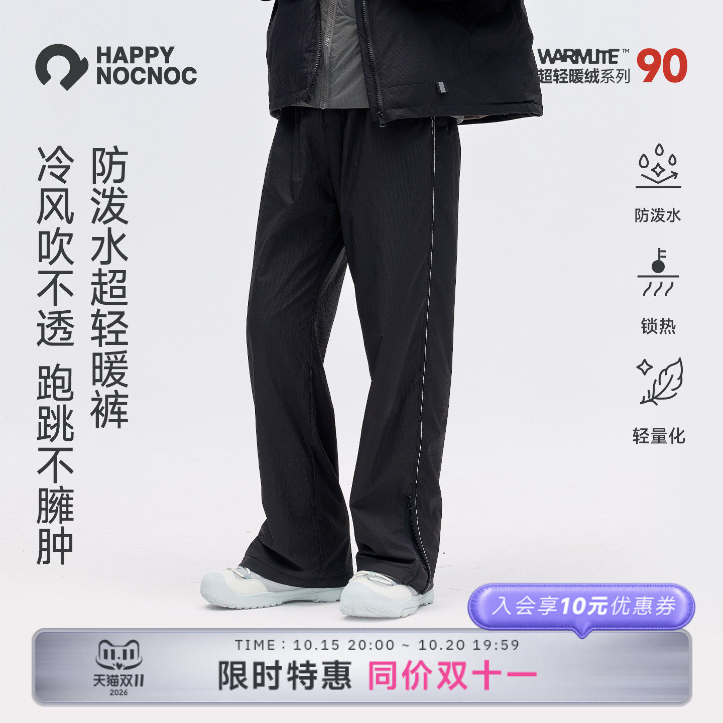 【超轻暖绒90】happynocnoc儿童抗湿冷直筒裤男女童加绒保暖裤子